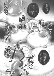(Daijoubu da, Mondai Nai. 18) [Daifuku (Shouki)] Otosareta Meushi (El Shaddai: Ascension of the Metatron) - page 20