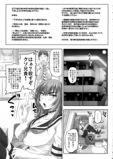 (C94) [Nozarashi (Nozarashi Satoru)] Baka Aniki Senyou no Seishori Onaho Seikatsu ni Nareru Dokoroka Unzari Shiteru Oraora Imouto no Hibi. - page 3