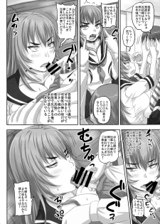 (C94) [Nozarashi (Nozarashi Satoru)] Baka Aniki Senyou no Seishori Onaho Seikatsu ni Nareru Dokoroka Unzari Shiteru Oraora Imouto no Hibi. - page 4