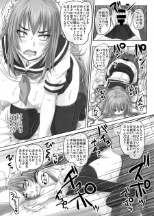 (C94) [Nozarashi (Nozarashi Satoru)] Baka Aniki Senyou no Seishori Onaho Seikatsu ni Nareru Dokoroka Unzari Shiteru Oraora Imouto no Hibi. - page 17