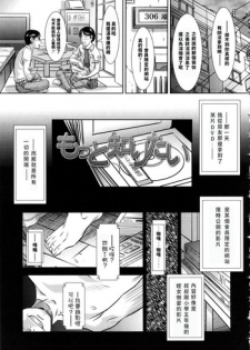 [Salad] Motto Shiritai (Show Bitch) [Chinese]