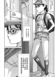 [Salad] Motto Shiritai (Show Bitch) [Chinese] - page 26