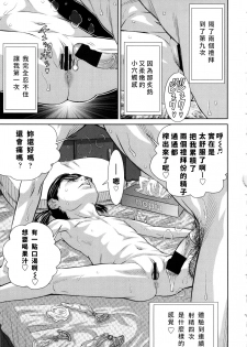 [Salad] Motto Shiritai (Show Bitch) [Chinese] - page 31