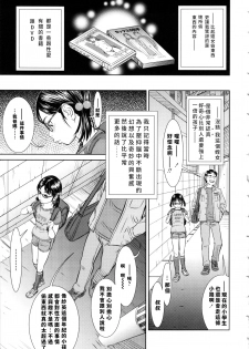 [Salad] Motto Shiritai (Show Bitch) [Chinese] - page 9