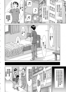 [Salad] Motto Shiritai (Show Bitch) [Chinese] - page 8