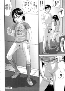 [Salad] Motto Shiritai (Show Bitch) [Chinese] - page 22