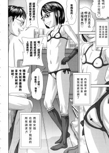 [Salad] Motto Shiritai (Show Bitch) [Chinese] - page 44