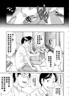 [Salad] Motto Shiritai (Show Bitch) [Chinese] - page 7