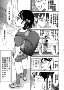 [Salad] Motto Shiritai (Show Bitch) [Chinese] - page 25