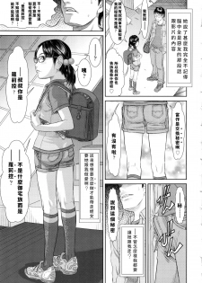 [Salad] Motto Shiritai (Show Bitch) [Chinese] - page 13