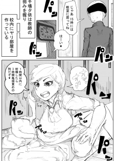 [RAMU] Original Ero Manga 千場夕衣 Hen - page 3