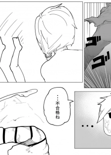 [RAMU] Original Ero Manga 千場夕衣 Hen - page 12