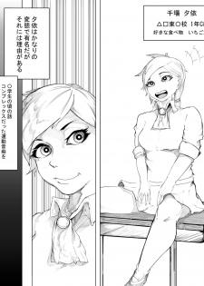 [RAMU] Original Ero Manga 千場夕衣 Hen - page 1
