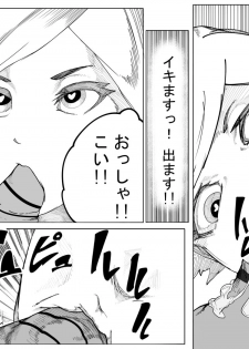 [RAMU] Original Ero Manga 千場夕衣 Hen - page 10