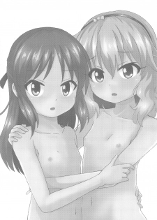 (C95) [Nisiarea (Syouwaru)] Chihiro-san e Yukiyama de Sounan Shimashita... Momoka, Arisu to Atatameau Koto ni Shimasu (THE IDOLM@STER CINDERELLA GIRLS) - page 2