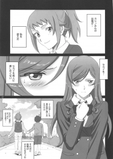 (C87) [ACTIVA (SMAC)] Oneama Fighters Try (Gundam Build Fighters Try) - page 22