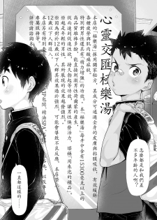 [Danzi Engine (Shiba Yuuji)] Osugaki Sentou [Chinese] [Digital] - page 6