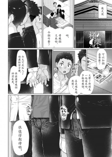 [Danzi Engine (Shiba Yuuji)] Osugaki Sentou [Chinese] [Digital] - page 37