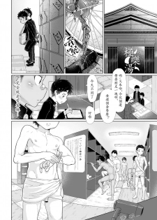 [Danzi Engine (Shiba Yuuji)] Osugaki Sentou [Chinese] [Digital] - page 5