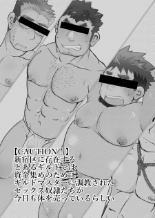 [Tobuchikara (Toriki Kuuya)] Abushiinusamonazu (Tokyo Afterschool Summoners) - page 3