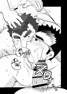 [Tobuchikara (Toriki Kuuya)] Abushiinusamonazu (Tokyo Afterschool Summoners) - page 23