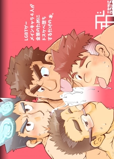 [Tobuchikara (Toriki Kuuya)] Abushiinusamonazu (Tokyo Afterschool Summoners) - page 32