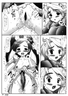 (C66) [ashitakara-ganbaru (Yameta Takashi)] Precure no Hon (Futari wa Precure) - page 17