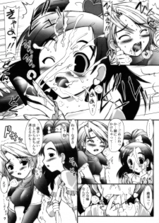 (C66) [ashitakara-ganbaru (Yameta Takashi)] Precure no Hon (Futari wa Precure) - page 7