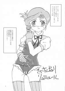 (C68) [Apsara PROJECT (Mimi Umiu, Marie)] Moefuta (Kiddy Grade, Onegai My Melody) - page 5