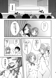 (C89) [Soramune (Yuzu Ramune)] Hadaka de Gasshou Concert ♪― Hibike! Aegigoe no Melody ― - page 17