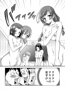 (C89) [Soramune (Yuzu Ramune)] Hadaka de Gasshou Concert ♪― Hibike! Aegigoe no Melody ― - page 6
