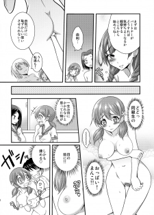 (C89) [Soramune (Yuzu Ramune)] Hadaka de Gasshou Concert ♪― Hibike! Aegigoe no Melody ― - page 12