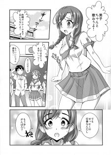 (C89) [Soramune (Yuzu Ramune)] Hadaka de Gasshou Concert ♪― Hibike! Aegigoe no Melody ― - page 3