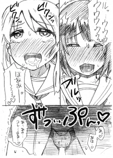 (Futaket 7) [Nanika no Atama. (Picao)] Ochinpo Netsu ga Tomaranai no... - page 4