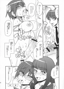 (Futaket 5) [Koniro Milkiro (Suzuki Shina)] Iinchou Houkei Chinyuu Dorei 5 - page 22