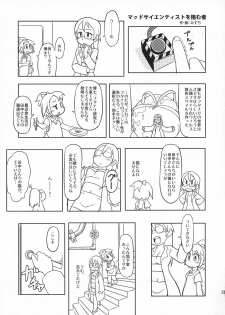 (Futaket 6) [Koniro Milkiro (Suzuki Shina, Mizuchi)] Iinchou Houkei Chinyuu Dorei 6 - page 22