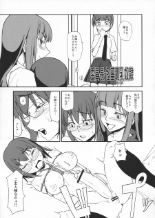 (Futaket 6) [Koniro Milkiro (Suzuki Shina, Mizuchi)] Iinchou Houkei Chinyuu Dorei 6 - page 6