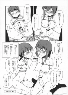 (Futaket 6) [Koniro Milkiro (Suzuki Shina, Mizuchi)] Iinchou Houkei Chinyuu Dorei 6 - page 21