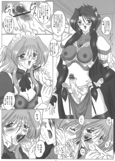 (C65) [Yomosue Doukoukai (Gesho Ichirou)] dokidoki Angel II (Choukou Tenshi Escalayer) - page 12