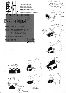 (C69) [Lip van winkle (Tokisaka Mugi)] Display (GUN X SWORD) - page 26