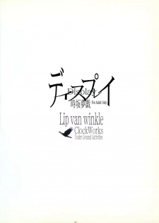 (C69) [Lip van winkle (Tokisaka Mugi)] Display (GUN X SWORD) - page 2