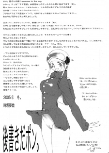 (C69) [Lip van winkle (Tokisaka Mugi)] Display (GUN X SWORD) - page 25
