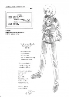 (Futaket 2) [Lip van winkle (Tokisaka Mugi)] Nene Yomi (R.O.D THE TV) - page 30