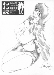(Futaket 2) [Lip van winkle (Tokisaka Mugi)] Nene Yomi (R.O.D THE TV) - page 1