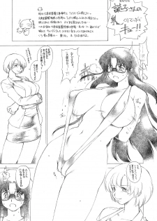 (C66) [Lip Van Winkle (Tokisaka Mugi)] Yomi Chichi (Read or Die) - page 5