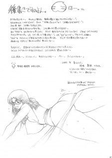 (C66) [Lip Van Winkle (Tokisaka Mugi)] Yomi Chichi (Read or Die) - page 37