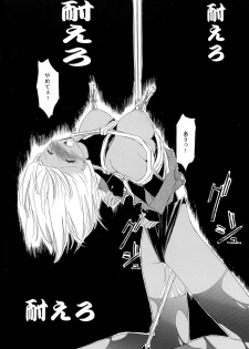 [Nansyu-Koubow (ID-ED)] Kanro Ni (Read or Die) - page 29