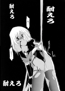 [Nansyu-Koubow (ID-ED)] Kanro Ni (Read or Die) - page 28