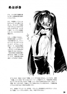 [Nansyu-Koubow (ID-ED)] Kanro Ni (Read or Die) - page 33