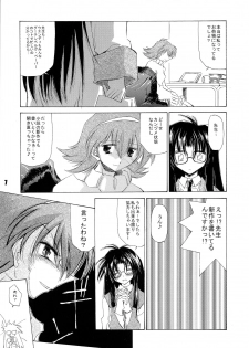 [Nansyu-Koubow (ID-ED)] Kanro Ni (Read or Die) - page 6